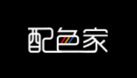 配色家