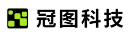 冠图科技