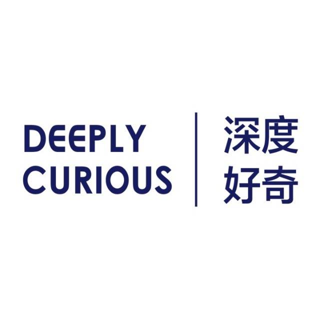 深度好奇