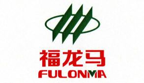 厦门福龙马