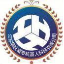 华航威泰机器人科技