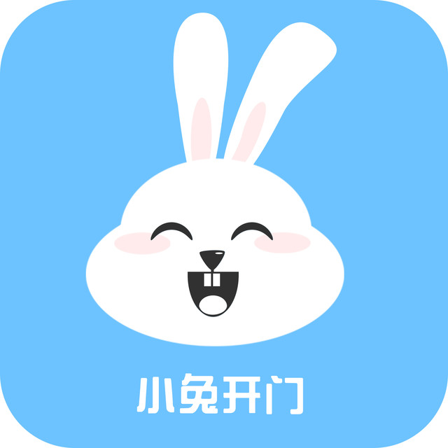 小兔开门