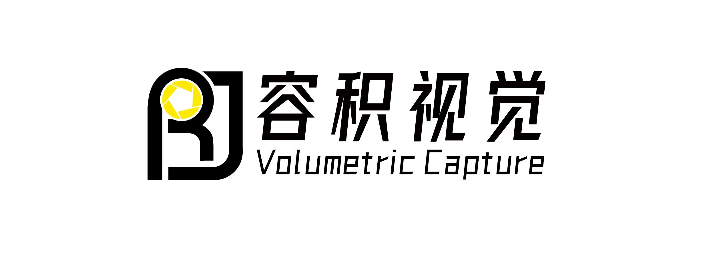 容积视觉