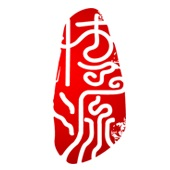 博源普惠数字