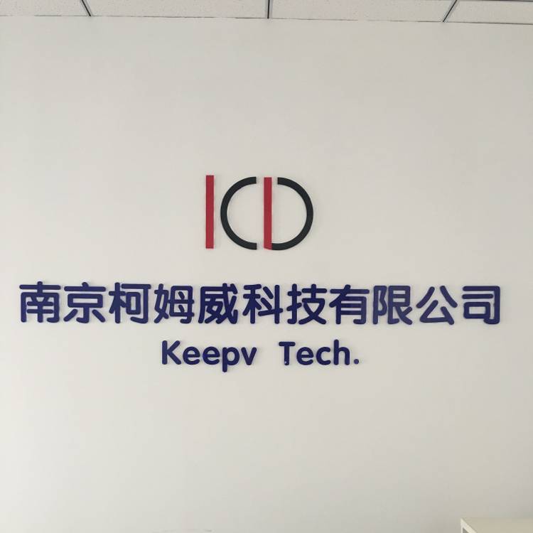 柯姆威科技