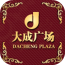 大成样板间