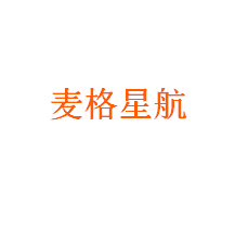 麦格星航