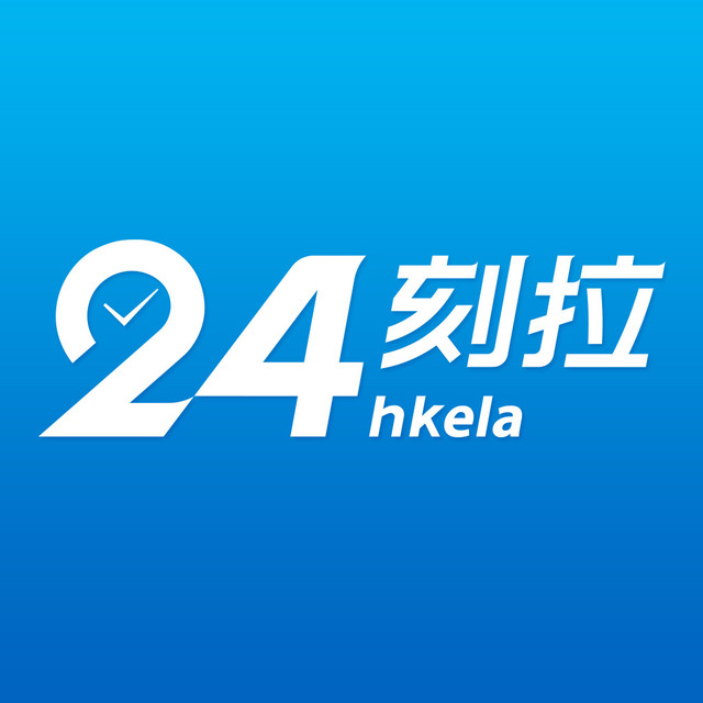24刻拉