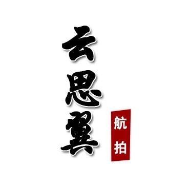 云思翼电子