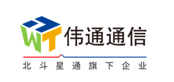 广东伟通通信技术有限公司
