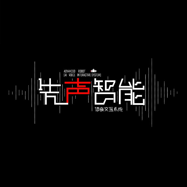 先声智能