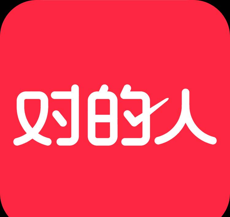 对的人