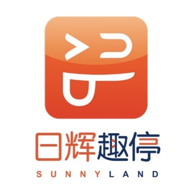 日辉趣停