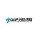 山东品途信息科技有限公司