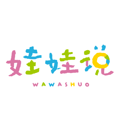 娃娃说