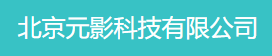 元影科技