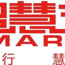 智慧式