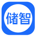 储智赢行