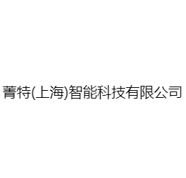 菁特智能