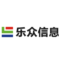 乐众信息