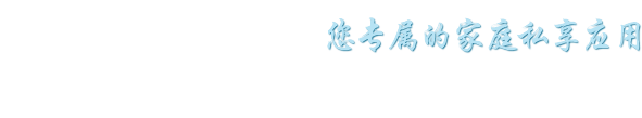云家信