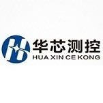 中科华芯