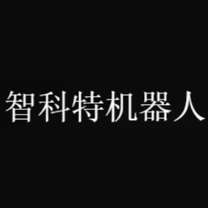 智科特