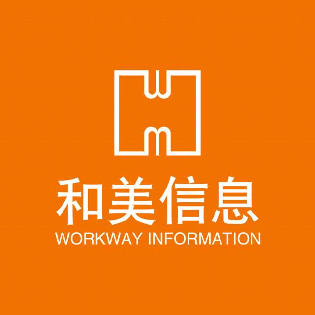 和美信息