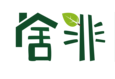 舍非