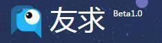 友求