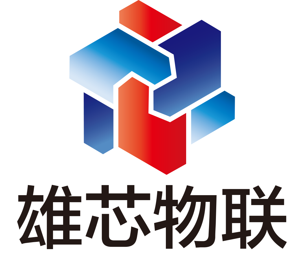 雄芯物联