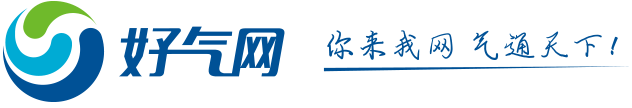 好买气