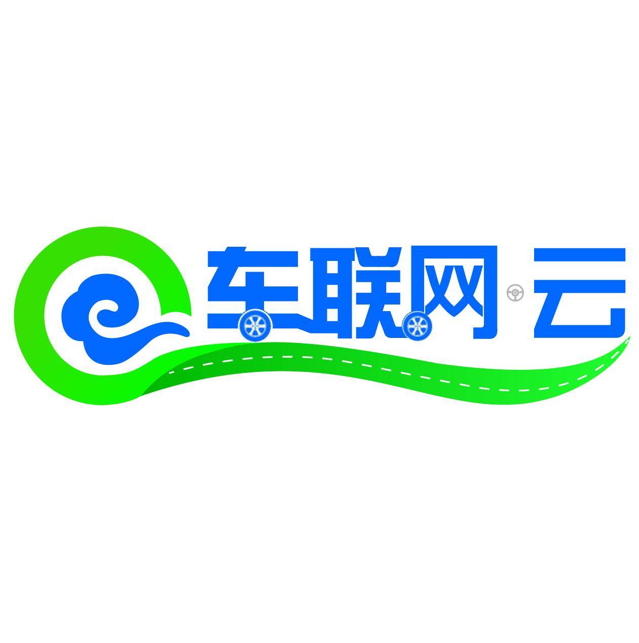 车联网云