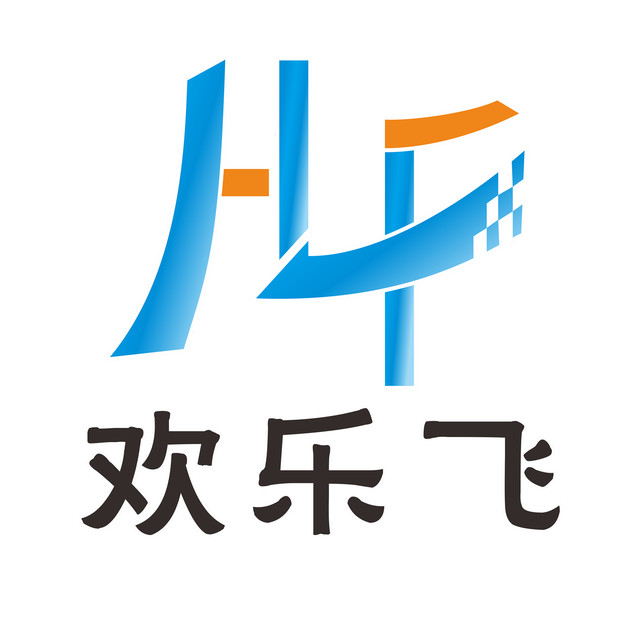 欢乐飞机器人