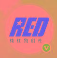 纯红众创空间