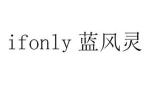 蓝风灵飞行