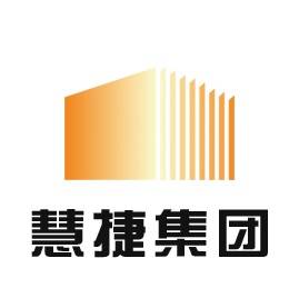 慧捷互联