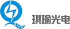 琪瑜光电