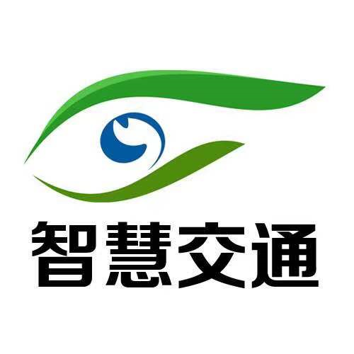 湖南智慧交通