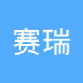 赛瑞机器人装备