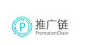 推广链