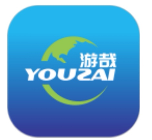游哉