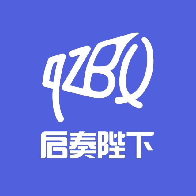 启奏陛下