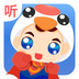 儿歌故事-宝宝快听