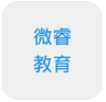 微睿教育虚拟实验室