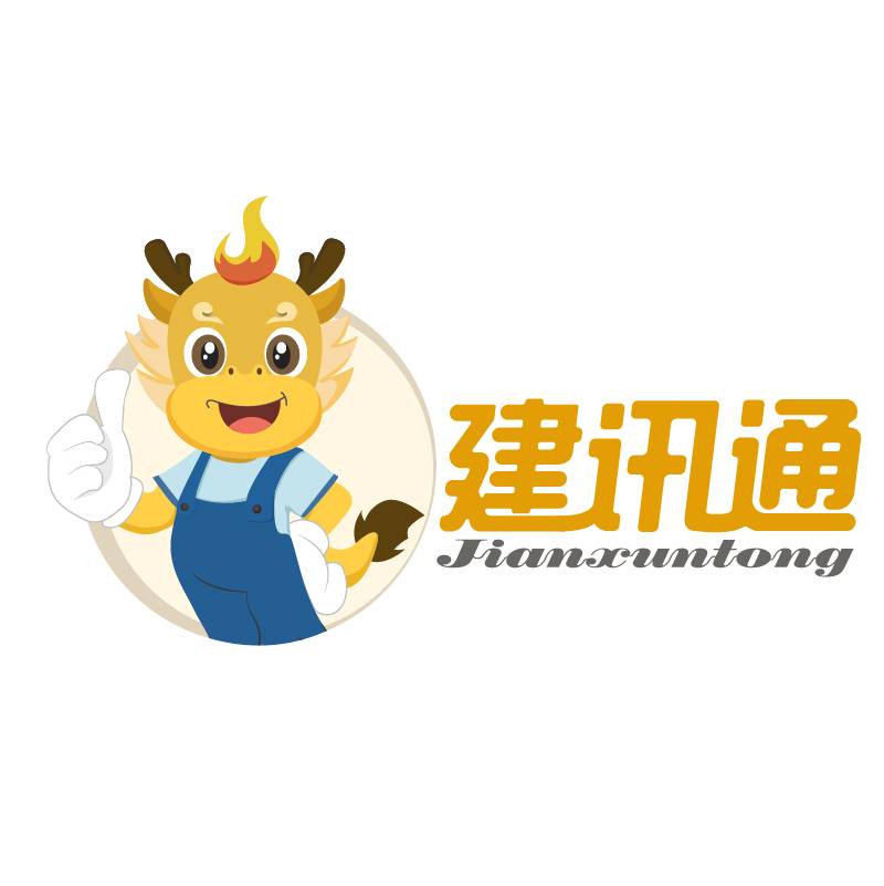 建讯通