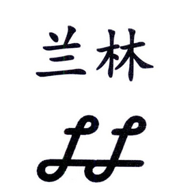 兰林科技