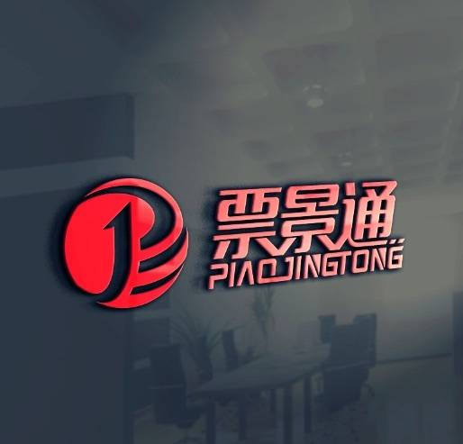 票景通