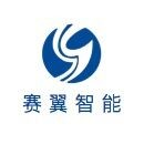 赛翼智能