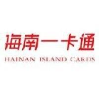 海南一卡通停车场管理有限公司